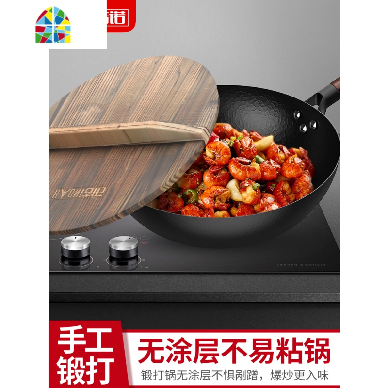 老锅手工老式炒锅无涂层锅家用锅具炒锅电磁炉煤气灶通用 FENGHOU 32cm熟盖平底(免开锅)高清大图