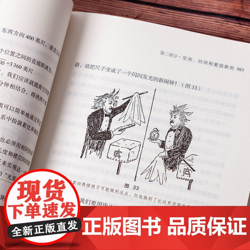 从一到无穷大 横跨世纪的头脑风暴 当代青年的知识标配 清华大学校长送给新生的礼物 爱因斯坦广东科技出版社高清大图