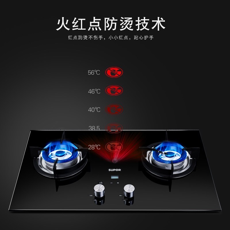 苏泊尔(SUPOR) JZT-DB2E2燃气灶智 能定时煤气灶 智能定时 一级能效 自动关火嵌入式家用(天然气)
