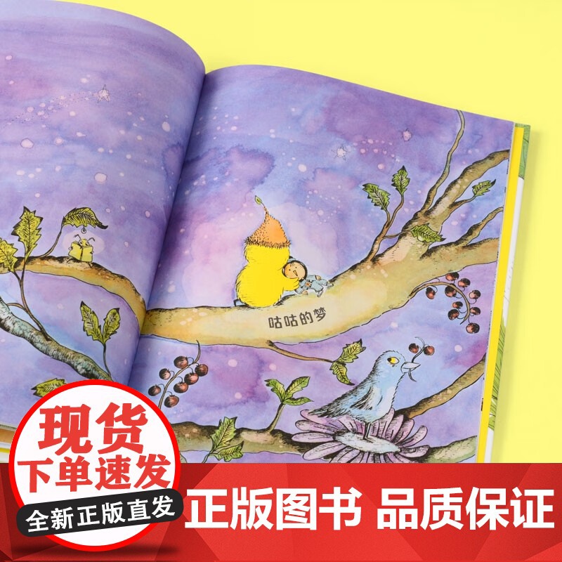 咕咕 大森林里快乐的小居民 5-10岁 艾斯黛勒·比翁-斯巴涅 著 绘本高清大图