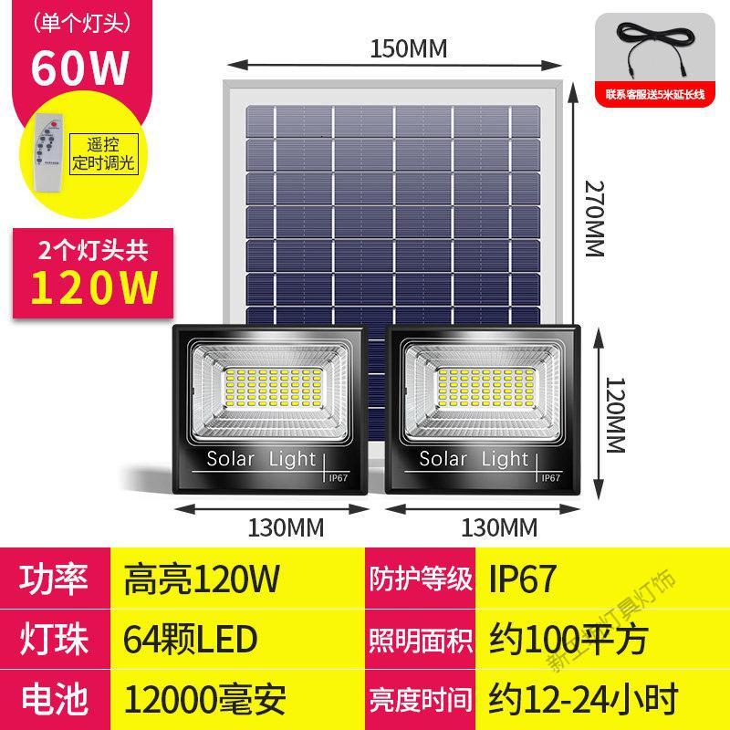 苏宁放心购 太阳能灯大功率庭院户外灯新农村室内超亮防水家用照明一拖二路灯