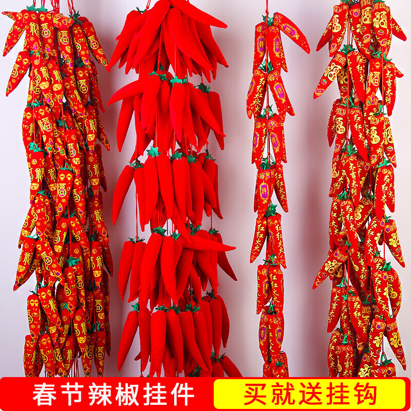 中欢红红火火春节喜庆挂件乔迁新房客厅结婚装饰品福袋辣椒串挂饰