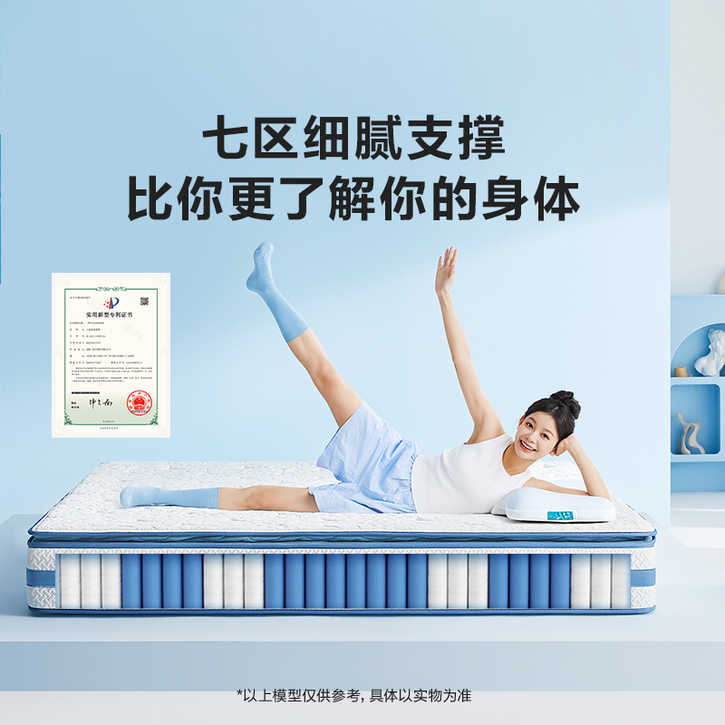 喜临门 漾plus床垫 动感空气纤维分区深睡弹簧大豆纤维软硬适中高清大图