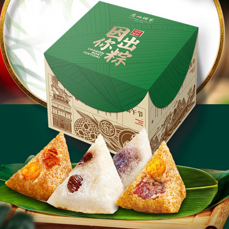 广州酒家因你出粽礼盒1000g咸肉粽端午节粽子美食团购送礼推荐真空