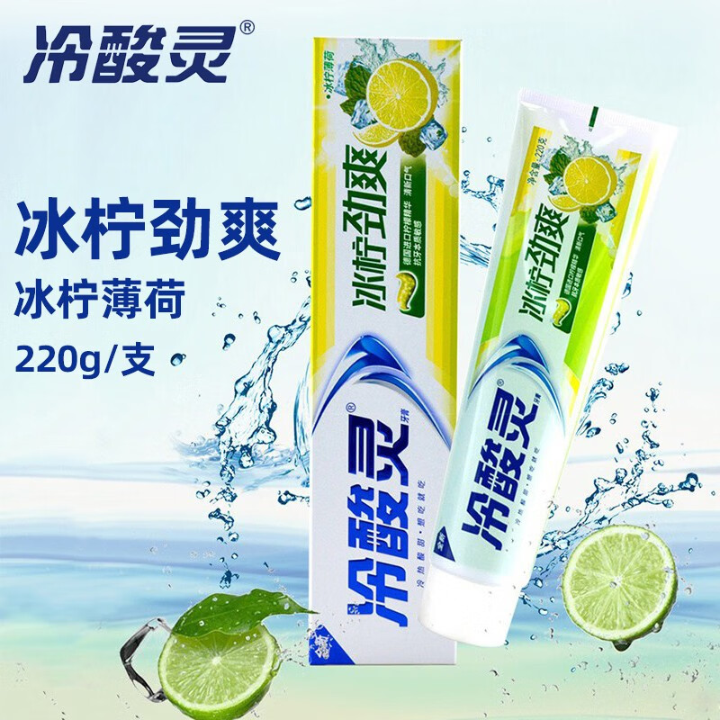冷酸灵 冰柠劲爽牙膏220g*1支
