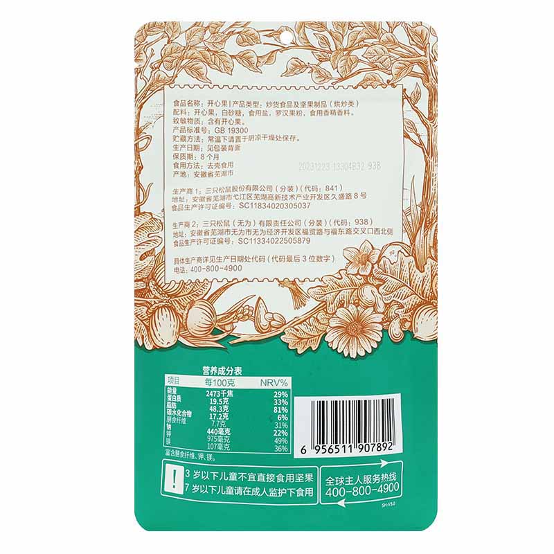 三只松鼠开心果礼盒无漂白坚果炒货干果小吃开心果100g*10袋高清大图
