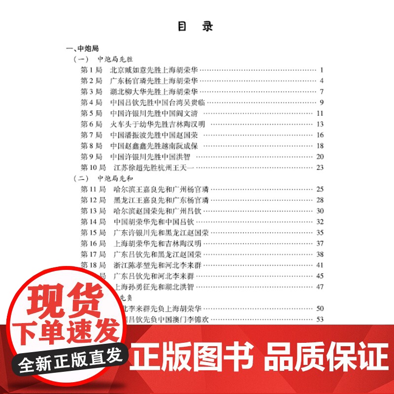 新书《临床肿瘤免疫治疗学》高清大图