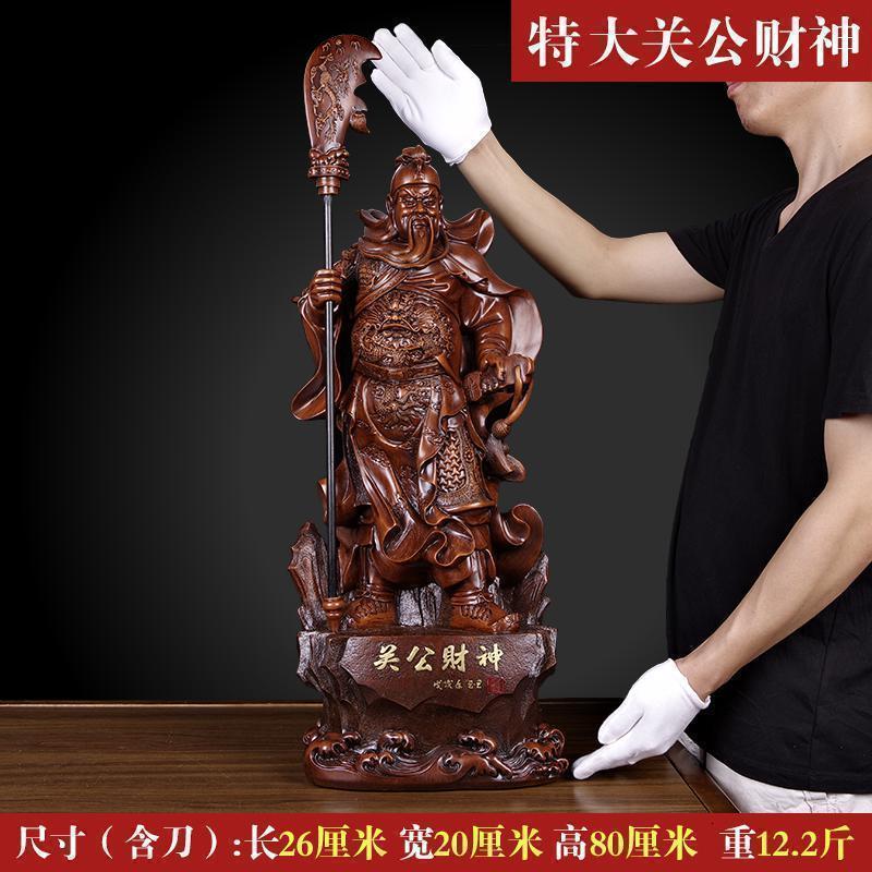 美帮汇特大武关公像摆件关二爷神像关公摆件供奉爷佛像高清大图