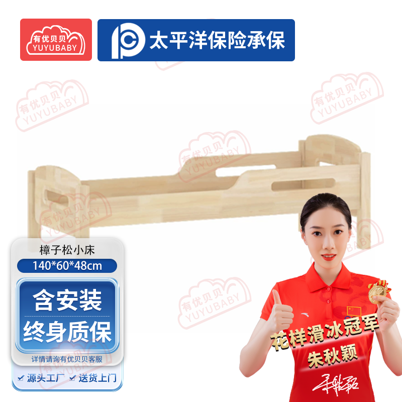 有优贝贝(YUYUBABY)幼儿园儿童室内玩具大小班适用木质小床游乐设施樟子松小床高清大图
