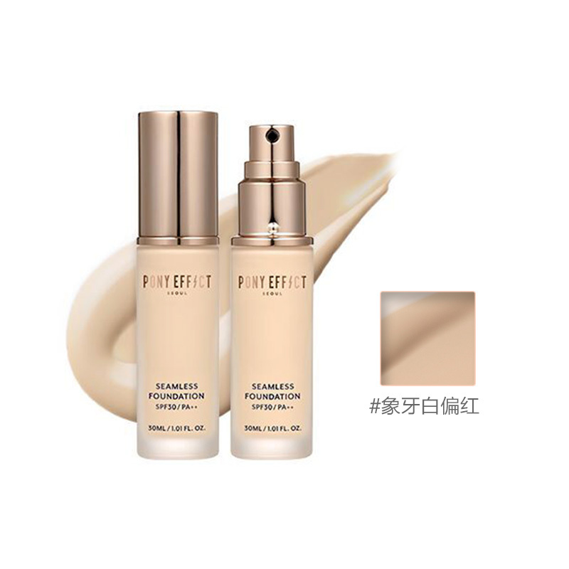 [达人pony推荐]Pony Effect密肌无痕粉底液#象牙白偏红30ml 遮瑕防晒隔离肤色系各种肤质