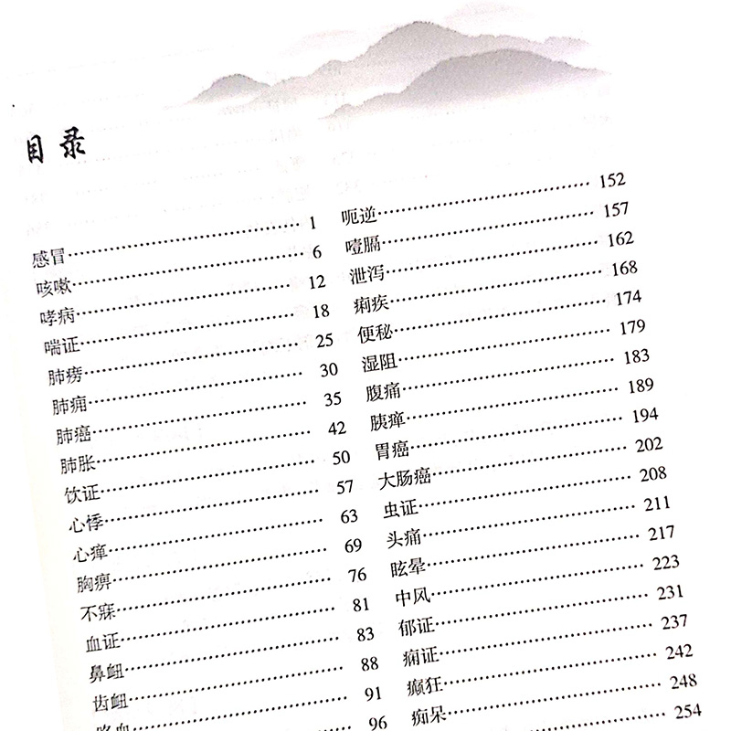 [正版] 中医内科常见病证辨证思路与方法 主要病因病机 中医常见病证辩证思路与方法丛书 陈湘君编 人民卫生出版高清大图