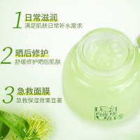 百雀羚 面霜 日霜 水润深层保湿霜50g 补水保湿滋润草本护肤品女学生正品秋冬护肤