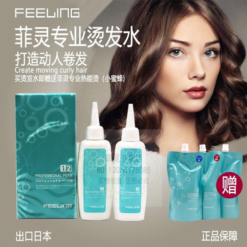 菲灵烫发水新款菲灵feeling烫发水100l 冷烫送小蜜蜂热能烫500ml2