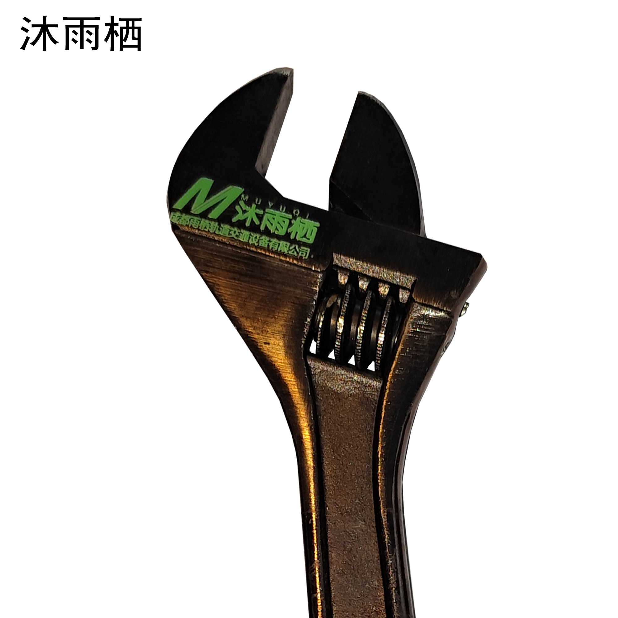 沐雨栖 活动扳手活扳手活口扳手 450mm18寸把高清大图