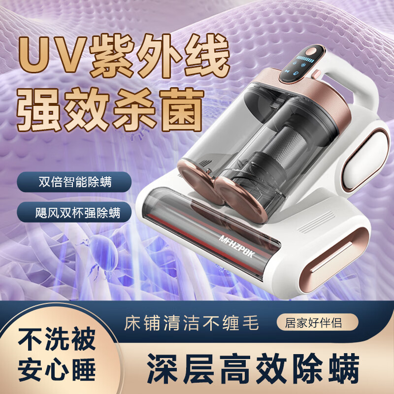 摩飞电器除螨虫大吸力除螨仪(吸尘器)MF-9800II-珍珠白