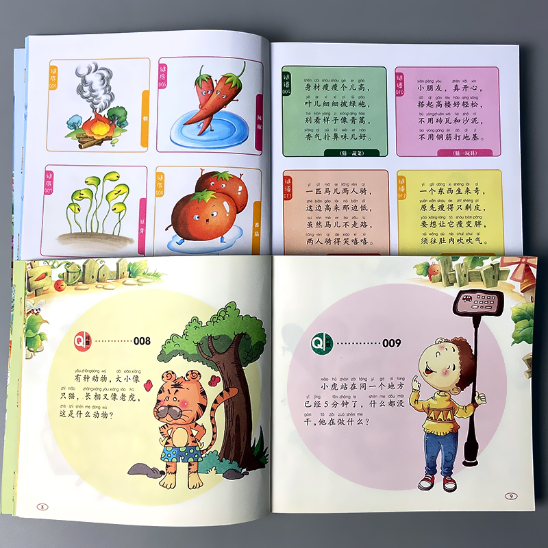 云阅读注音版 脑筋急转弯 [正版]脑筋急转弯的书猜谜语精选小学生注音版大全3-4-5-6岁儿童版认知绘本幼儿园图书阅读读高清大图