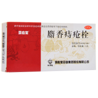 马应龙 麝香痔疮栓 1.5克x12粒/盒