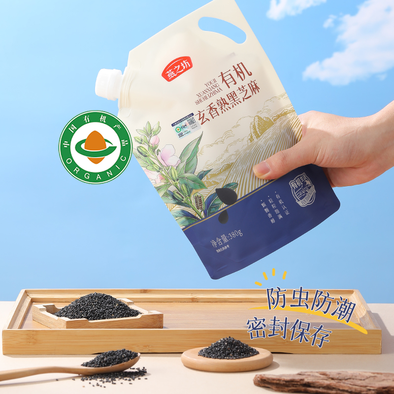 燕之坊有机玄香熟黑芝麻380g