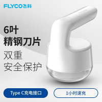 飞科(FLYCO)毛球修剪器FR5235 不锈钢刀网USB充电式去毛球器除毛器毛球剔除器