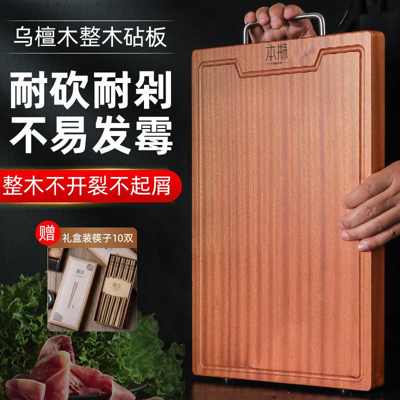 整木菜板乌檀木切菜板实木面板案板加厚家用防霉砧板