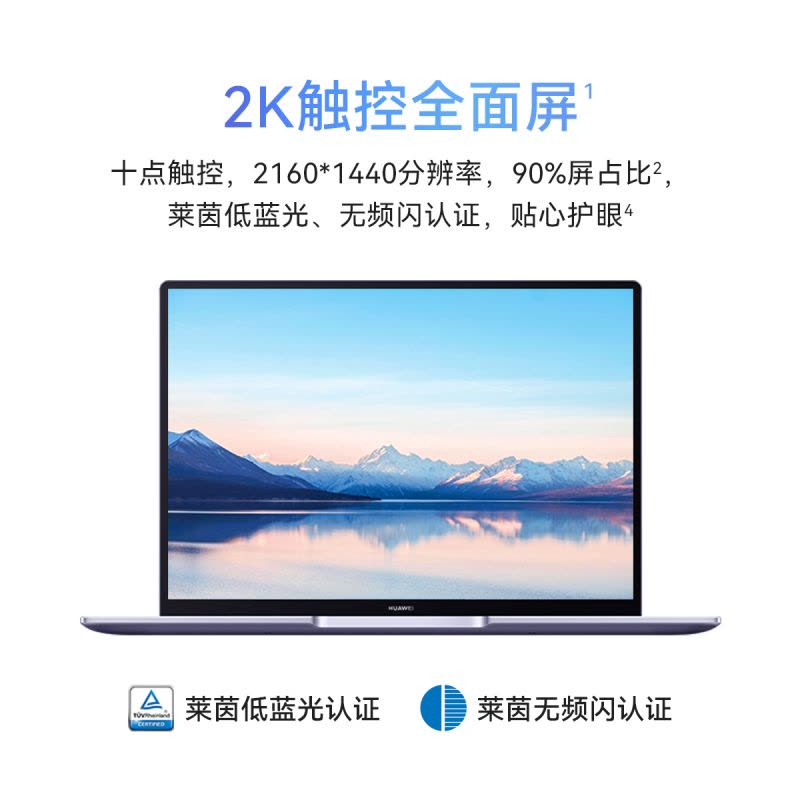 华为HUAWEI MateBook 14 2022款 14英寸 12代酷睿i7-1260P 16GB+512GB 深空灰 锐炬显卡 笔记本电脑 轻薄本 2K触控全面屏 超级终端图片
