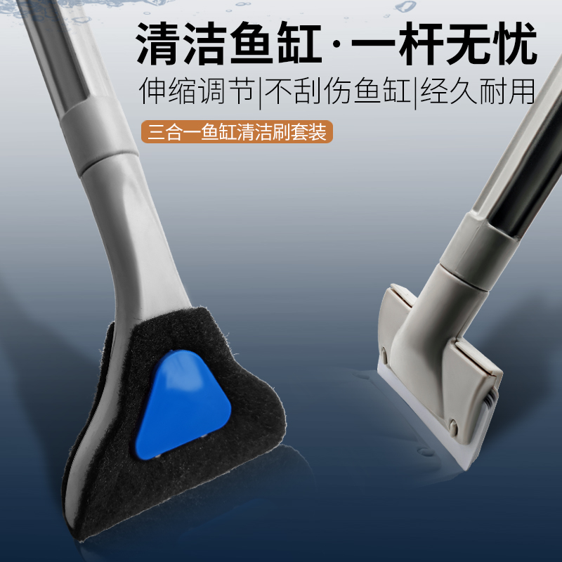 鱼缸刷清洁套装玻璃擦刷刮藻刀除青苔水族箱可折叠三合一清洗工具高清大图