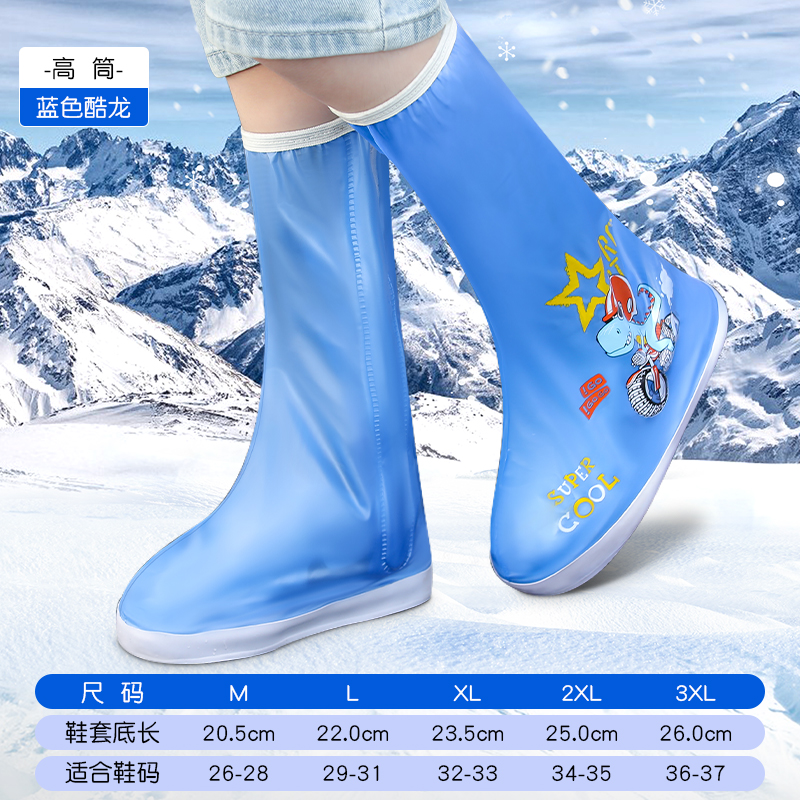 正雨儿童防雪鞋套秋冬防水加厚冬季保暖耐磨雪地滑雪脚套玩雪装备雨靴9063 蓝色酷酷龙【强效防雨雪+耐磨轮胎纹】 L