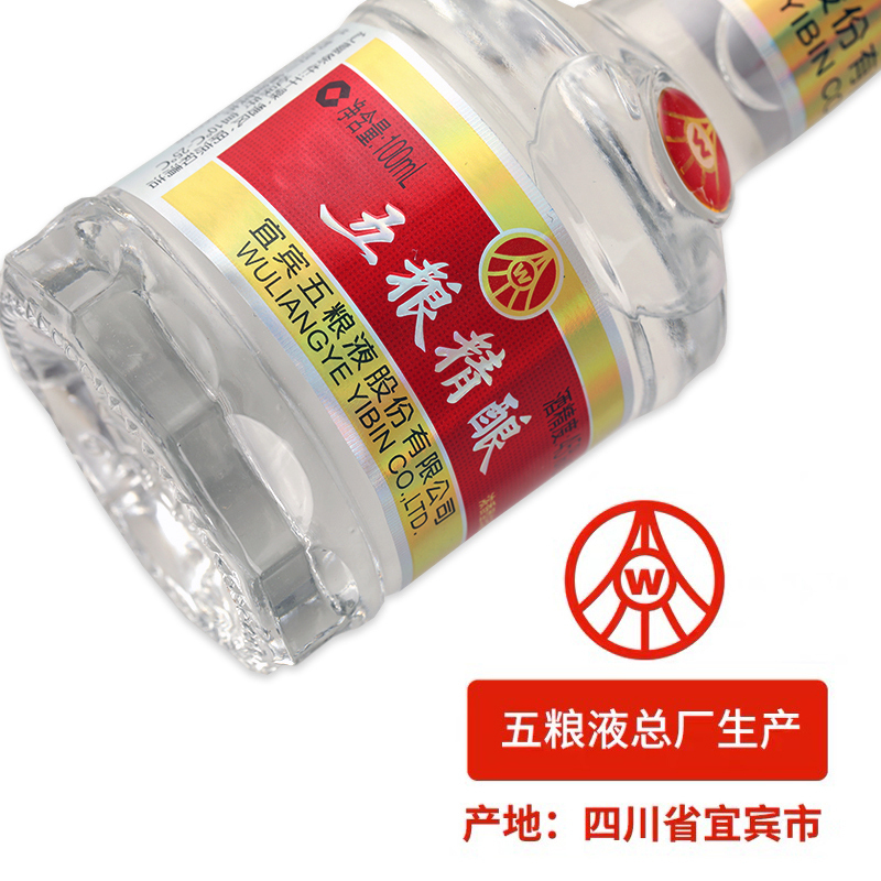 宜宾五粮液股份 五粮精酿45度100ml*6瓶浓香型纯粮食白酒小酒小瓶