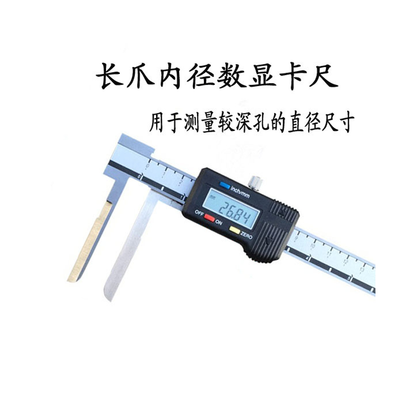 世达(SATA) 长爪数显游标卡尺 0-300mm