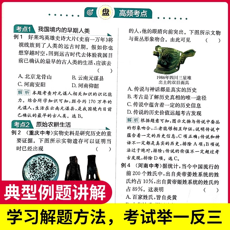 初中全套9本❤[语数英政史地生物化] 初中通用 [正版]2024初中小四门知识大盘点政治生物历史地理七年级八九年级下必背高清大图