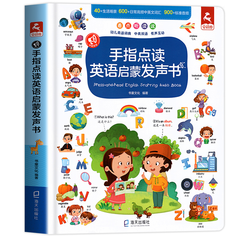 [全60册]英语点读书+60册幼儿英语绘本 [正版]英语启蒙有声书儿童英语单词点读发声书幼儿园小学生一年级英语单词启蒙有
