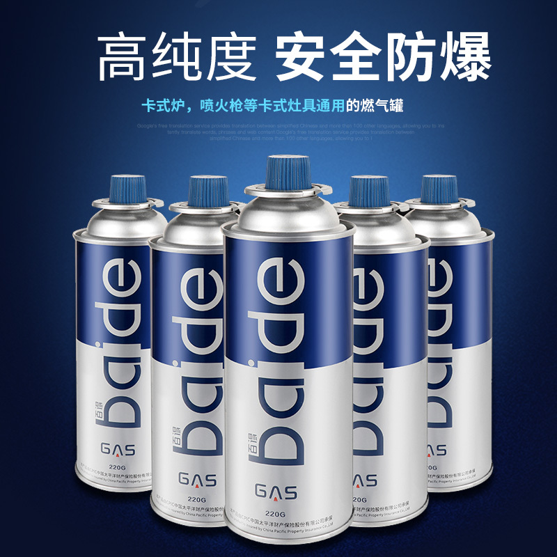 卡式乐 户外便携式卡式炉蓝色火焰气罐燃气瓶喷火枪等卡式炊具系列指定用品220g气瓶*24