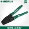 世达工具欧式压著钳压线钳网线钳冷压钳压接钳端子钳排线钳91102