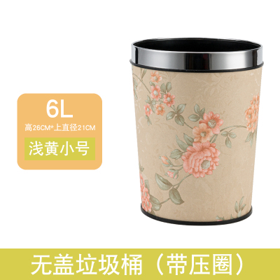 欧式垃圾桶家用客厅卧室可爱闪电客厕所无盖厨房卫生间小大号创意拉圾筒 浅黄6L(任意拍两只送6L垃圾桶一个)