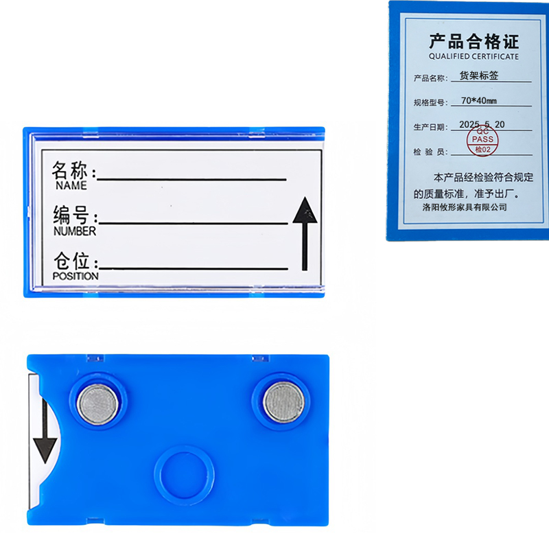攸形货架标签70*40mm个高清大图