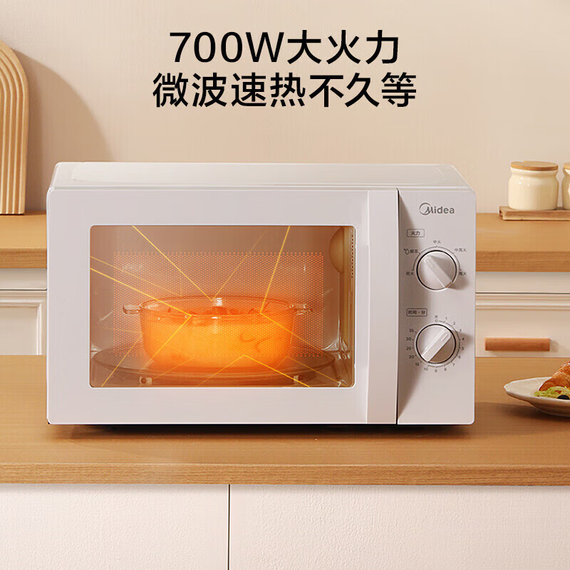 美的(Midea)家用小型微波炉20升 360°转盘加热 杀菌功能 旋钮操控 易洁内胆 侧拉门 M1-L213B