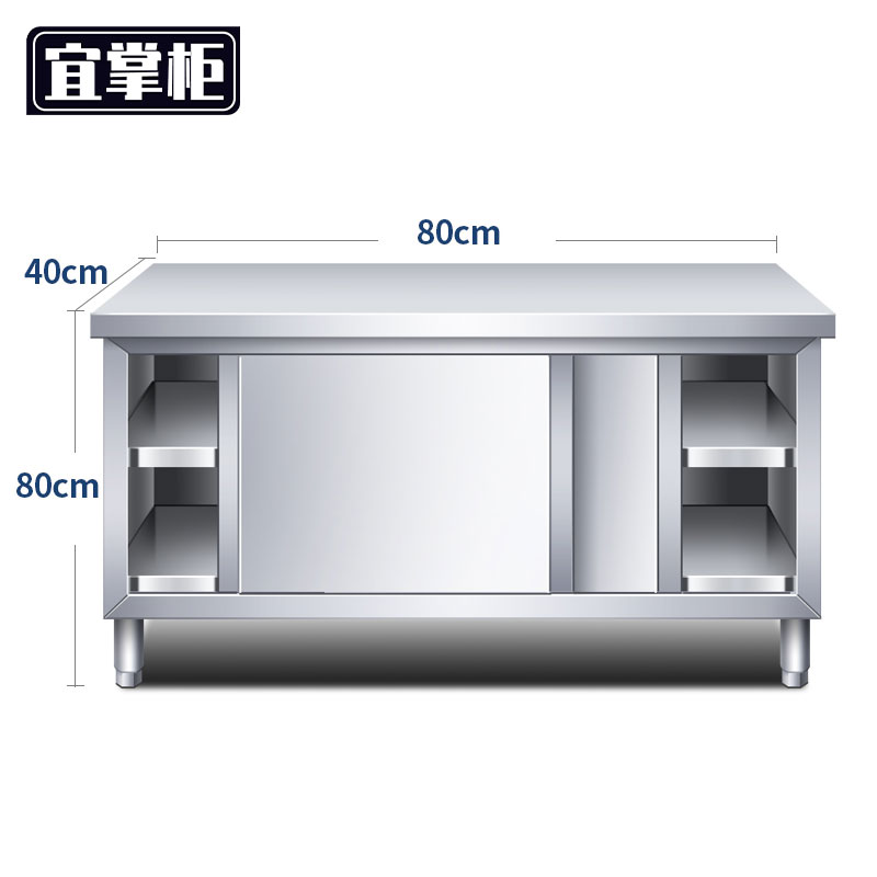 宜掌柜 不锈钢操作台 80*40*80cm单通 张高清大图