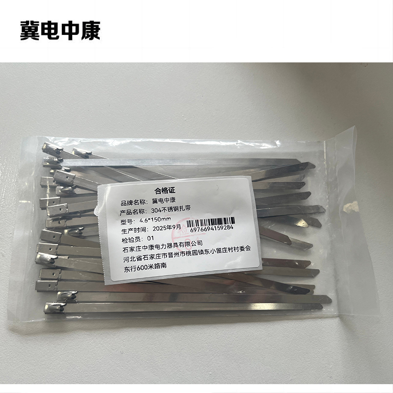 冀电中康 304不锈钢扎带 4.6*150mm 包 100个/包高清大图