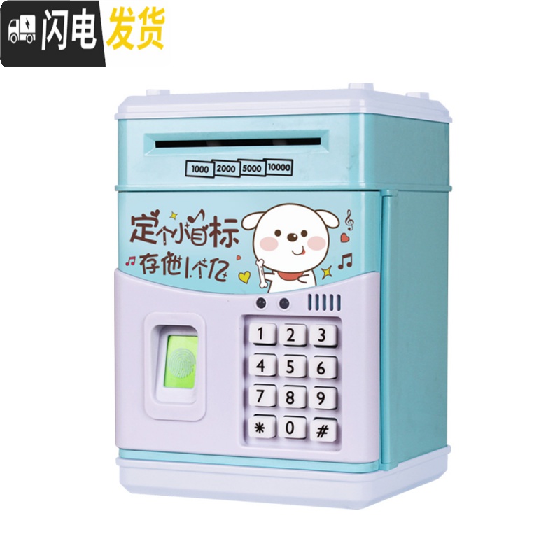 三维工匠超大号儿童存钱罐抖音网红储钱罐防摔大容量创意储蓄罐自动指纹 白熊-音乐电池版高清大图