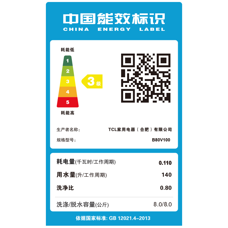 TCL 8公斤大容量波轮洗衣机全自动小型洗衣机 租房神器 超薄机身 一键脱水 桶风干自清洁 家用波轮B80V100高清大图