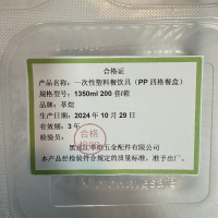 莘煊 一次性塑料餐饮具(PP四格餐盒)1350ml 200套/箱