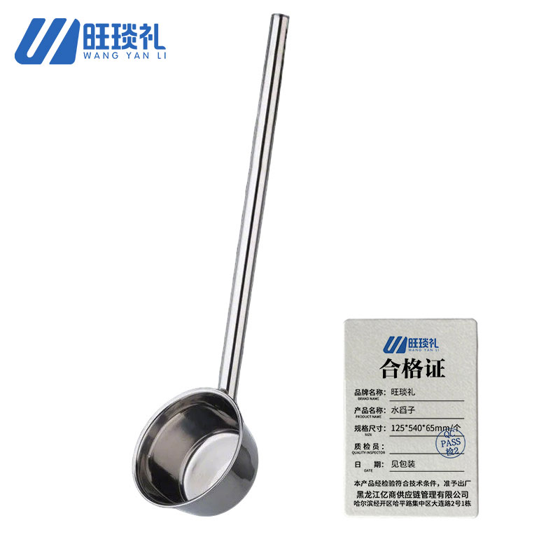 旺琰礼水舀子125*540*65mm/个