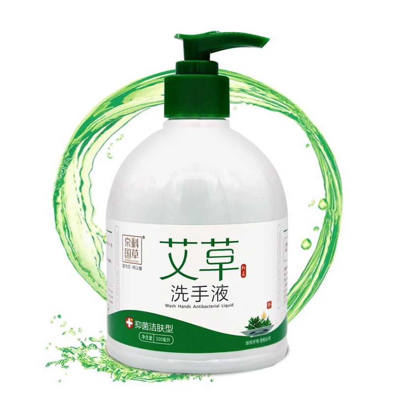 雕存储包装物料搬运清洁抗菌洁肤型 洗手液500ml 艾草 抗菌洁肤型