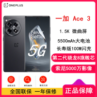 [原封] 一加 Ace3 星辰黑 12GB+256GB 第二代骁龙8 100W闪充 全网5G手机 一加官方正品