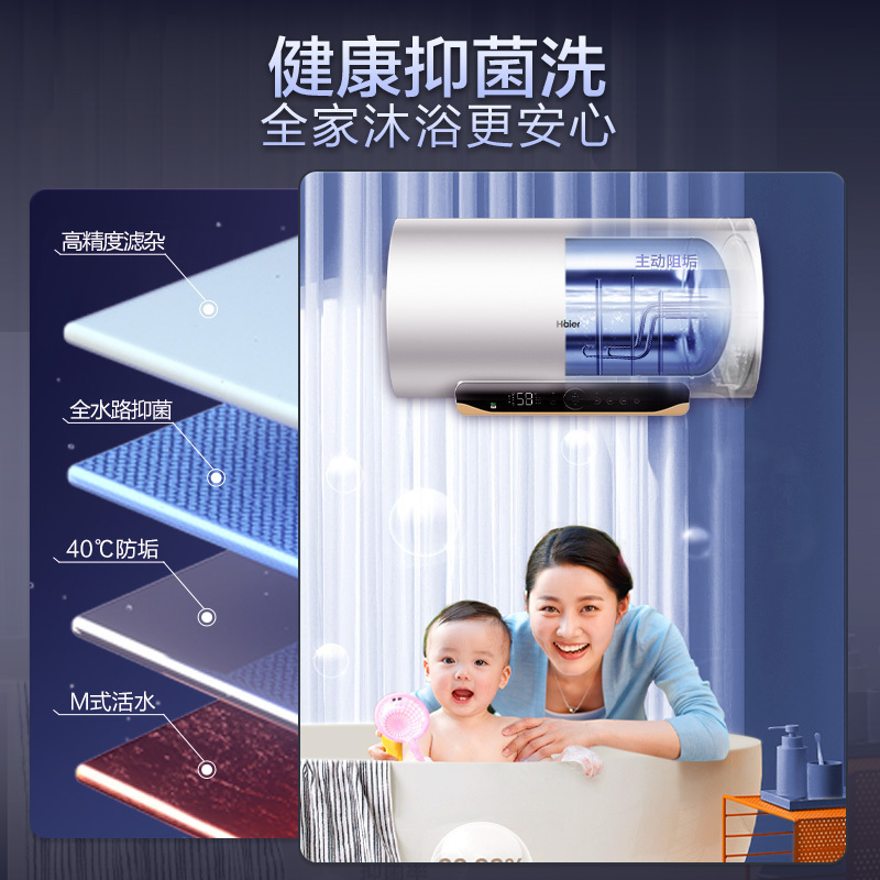 海尔80L电热水器EC8001-MC3U1