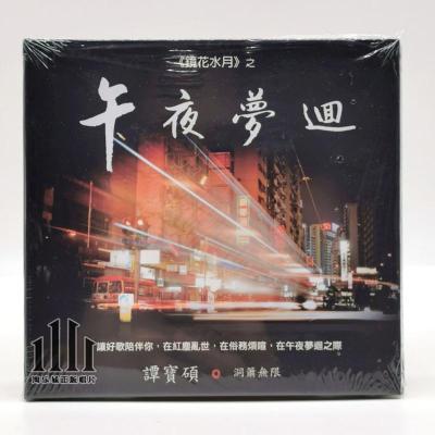 Nctps152 镜花水月之午夜梦回谭宝硕洞箫cd81i0n5 佚名著 摘要书评在线阅读 苏宁易购图书