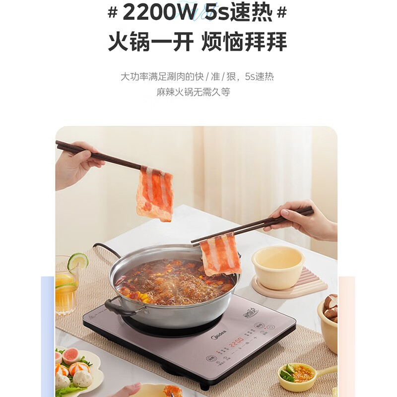 美的22MB02新款铂钻系列电磁炉琉晶面板2200W大功率9档火力调节 (台式)恒匀火配双锅高清大图