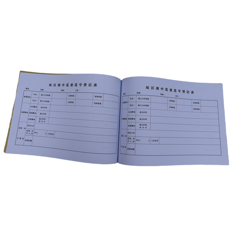 欣和小杨 定制雨中巡查巡守登记表 210*297mm 单位:本高清大图