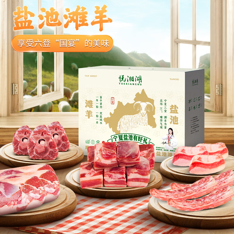 悦湘湖 冰鲜牛肉 圈养熟制品 1克冷冻礼盒装 煎炸美味佳选高清大图