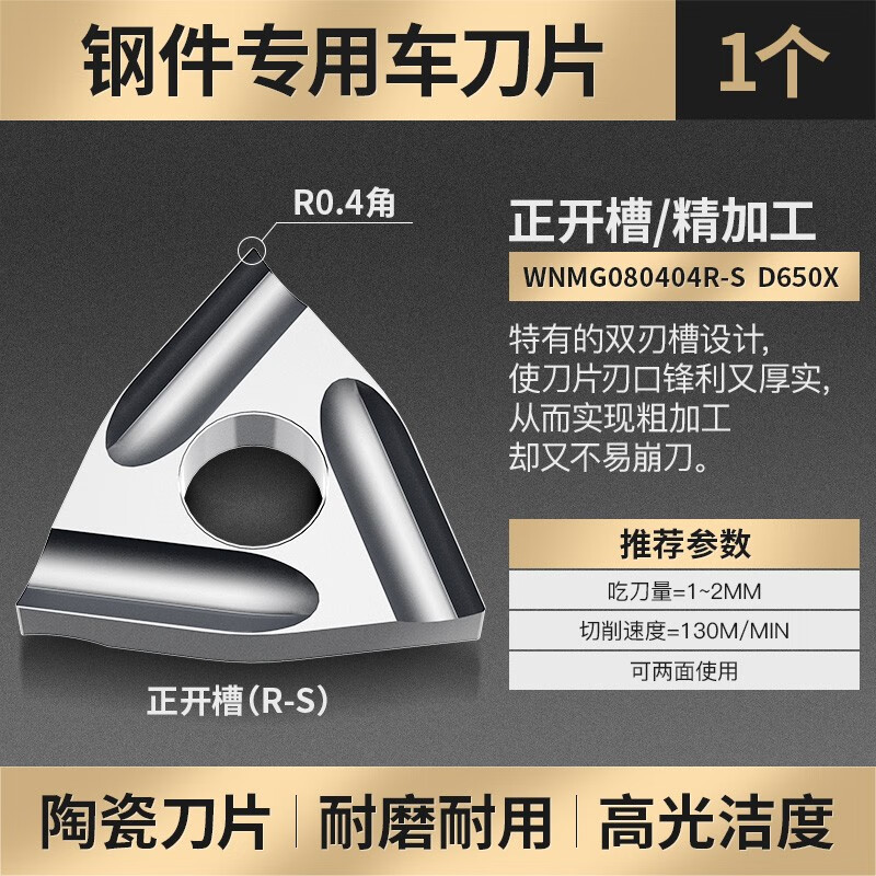 JWNC 刀片CCMT120404(单位:个)高清大图